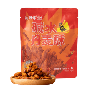 鮑師傅 鹼水丹麥酥 麻辣味 50g【奶油起酥辣條】【麻辣鮮香 酥脆解饞】