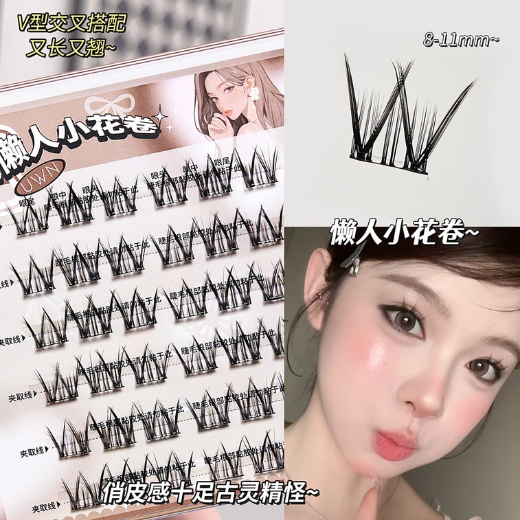 【限定套盒】萌睫尚品 UWN 对对碰免胶自粘假睫毛 圣诞感恩回馈大礼包 8盒入 送镊子 5