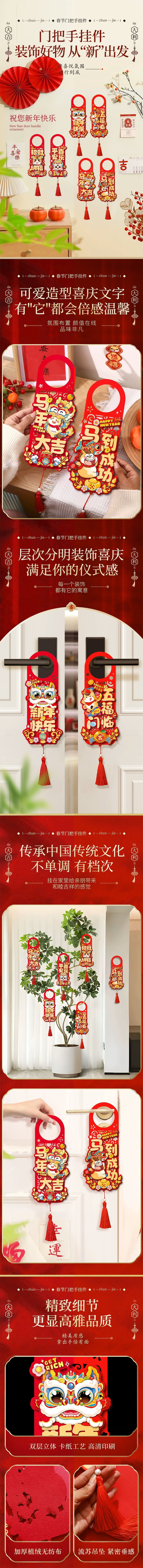 优禾的家 2026春节马年装饰品入户门把手挂件 春节氛围布置 【招财纳福+平安喜乐】2个装 【流苏吊坠 寓意美好】