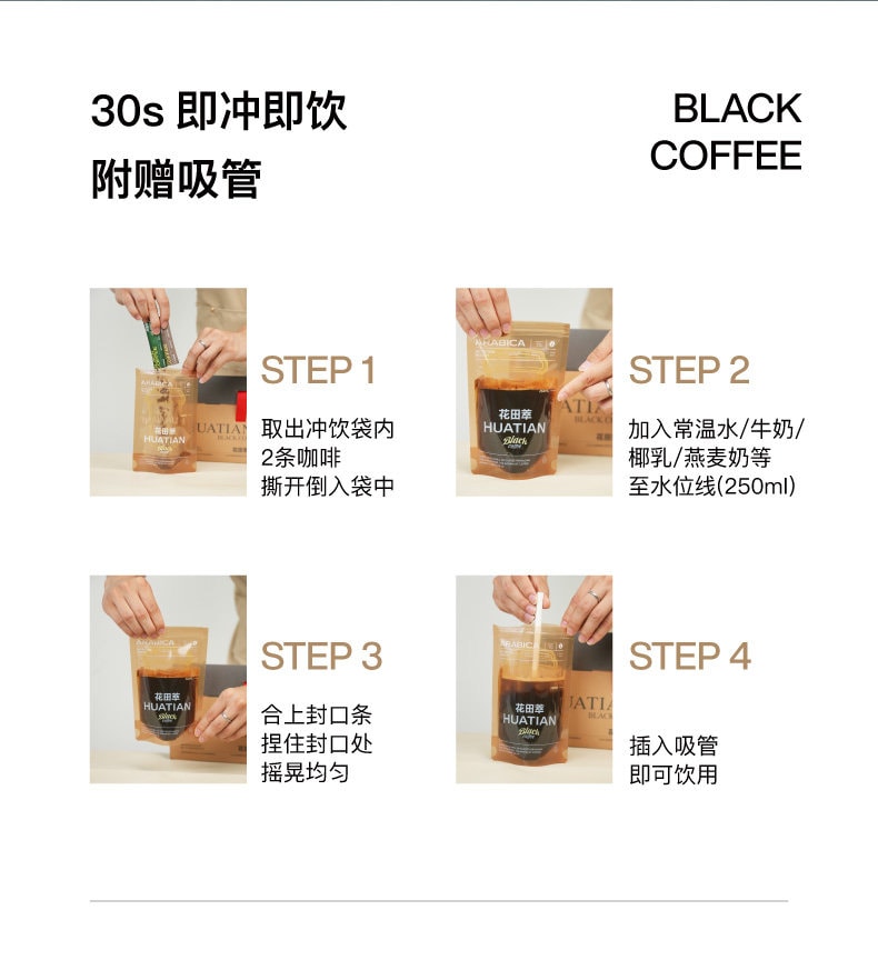 【中國直郵】 花田萃 袋裝黑咖啡速溶美式無蔗糖0脂代謝咖啡粉凍乾提神 28g