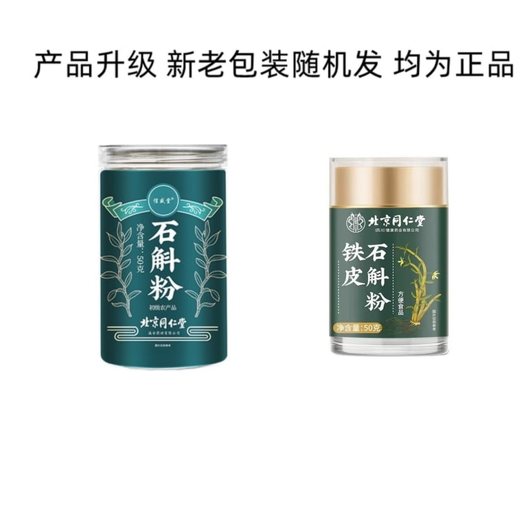 中国直送】北京同仁堂 デンシチニンジン末 デンシチニンジン 胃を養い