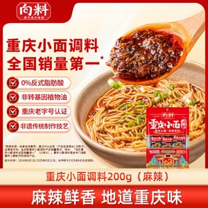 Authentic Chongqing Noodle Sauce 40gx5. Real Ingredients, Spicy & Aromatic. Easy to Make at Home