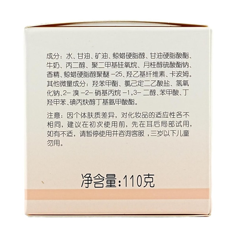 Crème Fraîche au Lait, Crème Essence de Lait Nourrissante, 3.88 oz - Hydratation Intense, Adoucissement & Raffermissement, Léger Parfum Lacté 5