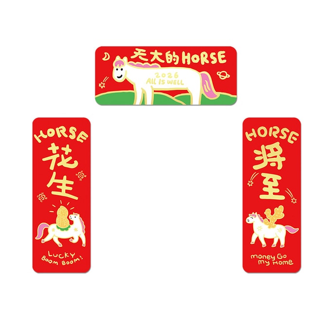 타임스우드 2026년 말띠 해 기념 미니 금박 대문자 (1개, 0.4m) - 음력 설 장식, 문 장식용 금박 대문자, 새해 좋은 일들/좋은 일들이 올 거예요 - 설날 용품