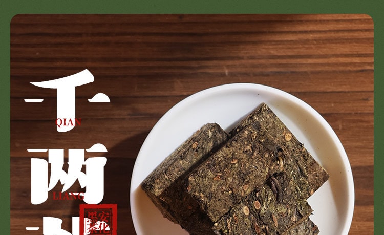  白沙溪 【美國現貨秒發】 安化黑茶風味品鑑禮盒 匠心品質 一次品嚐全品類七種安化黑茶 七趣集 驅寒溫潤 養胃消食 新年送禮 附贈風味手冊 黑茶入門必選 200克