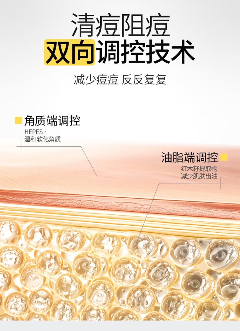 【中国直邮】 羽素 【陈梦同款】祛痘大灯泡 Ⅲ快速去痘 修护舒缓 痘肌精华液 【精准祛痘 痘肌天菜精华】15ml*1瓶