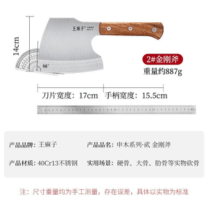 WMZ Heavy-Duty Diamond Axe 185mm 