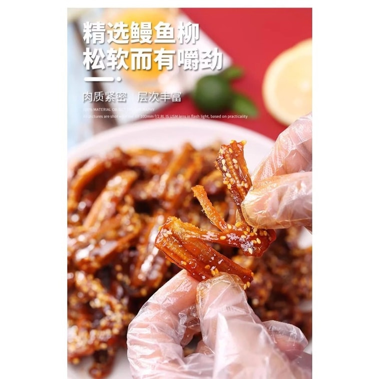 Grilled Eel Slices Snack, Spicy Honey Glazed Dried Fish, Ready-to-eat Snack, 120g/Bag 6