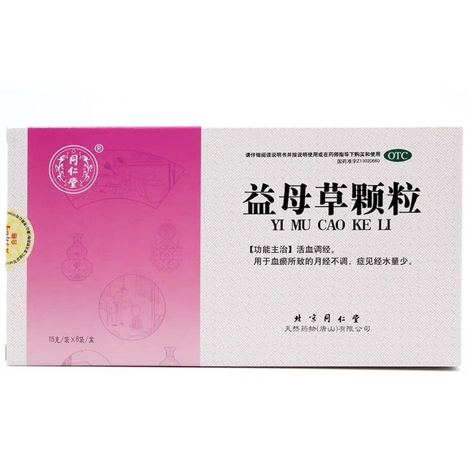 北京同仁堂 益母草顆粒 活血調月經15g*8袋 120g