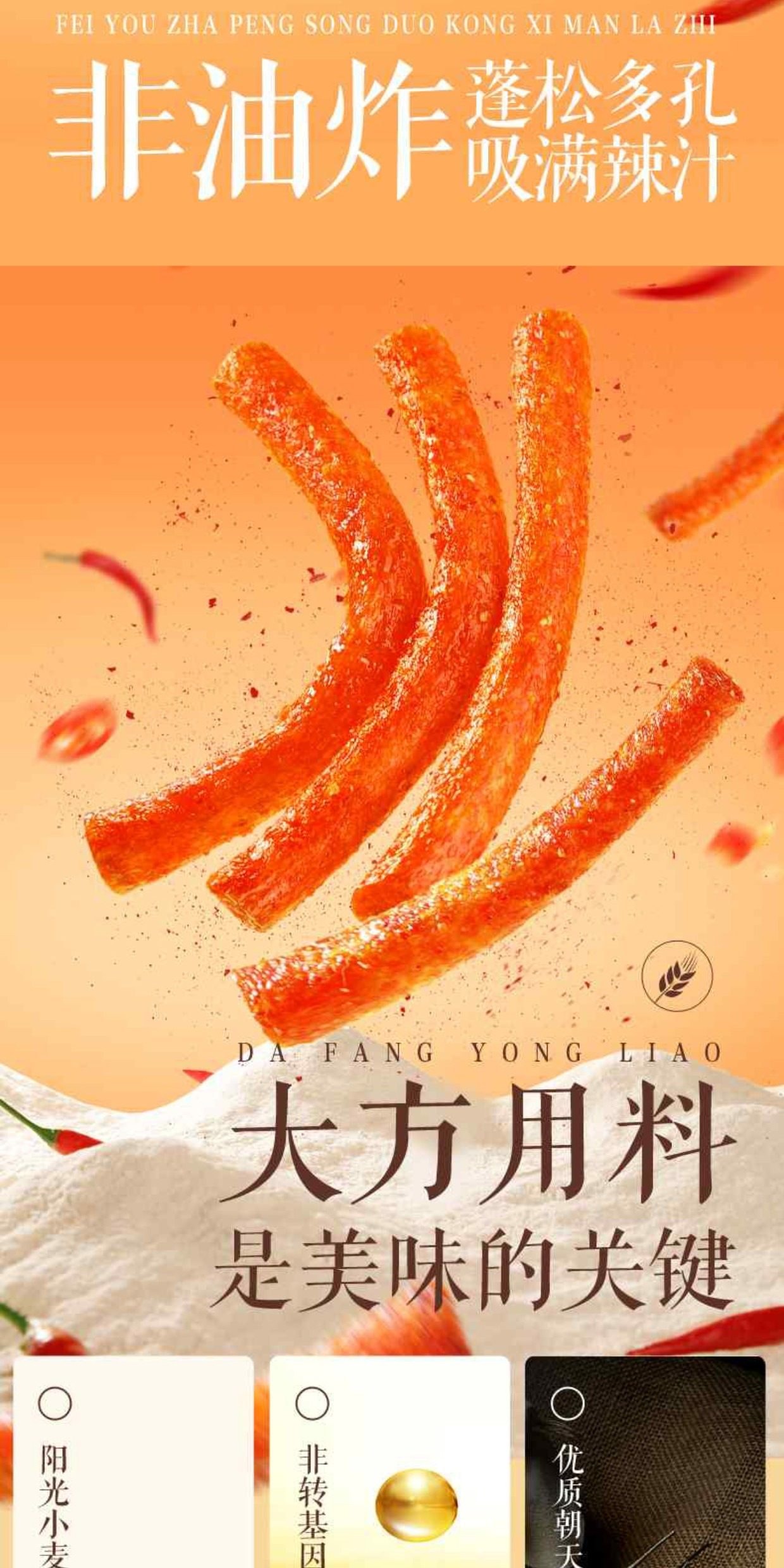 【中国直邮】 三只松鼠 辣棒很麻很辣味 150g*2大包 童年辣味零食休闲小吃怀旧辣条  办公室聚会必备解馋小零嘴