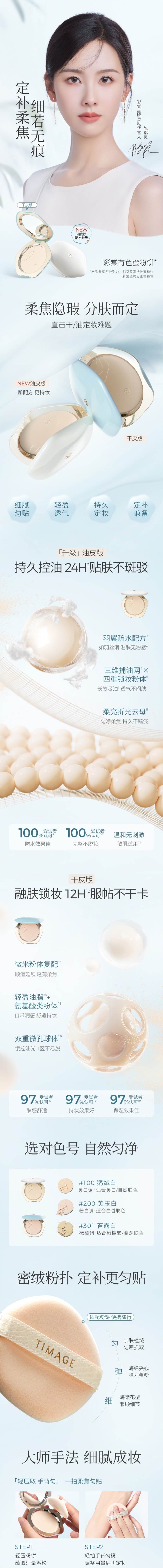 【中國直郵】 彩棠 有色蜜粉餅 #200 芙玉白 油皮版 適合白皙膚色 散粉定妝持久控油 11g