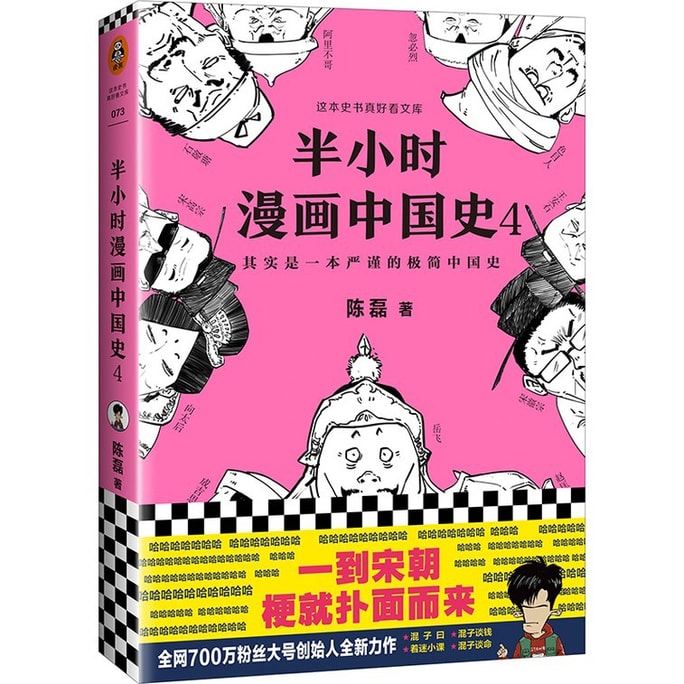 [중국에서 온 다이렉트 메일] I READING은 독서를 좋아한다 중국의 30분 만화사 4 시리즈 중)