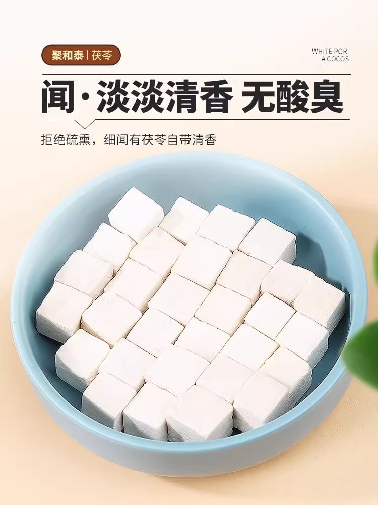 中國直郵】聚和泰雲南茯苓中藥材白茯苓粉茶食用芡實土伏苓塊野生乾茯苓