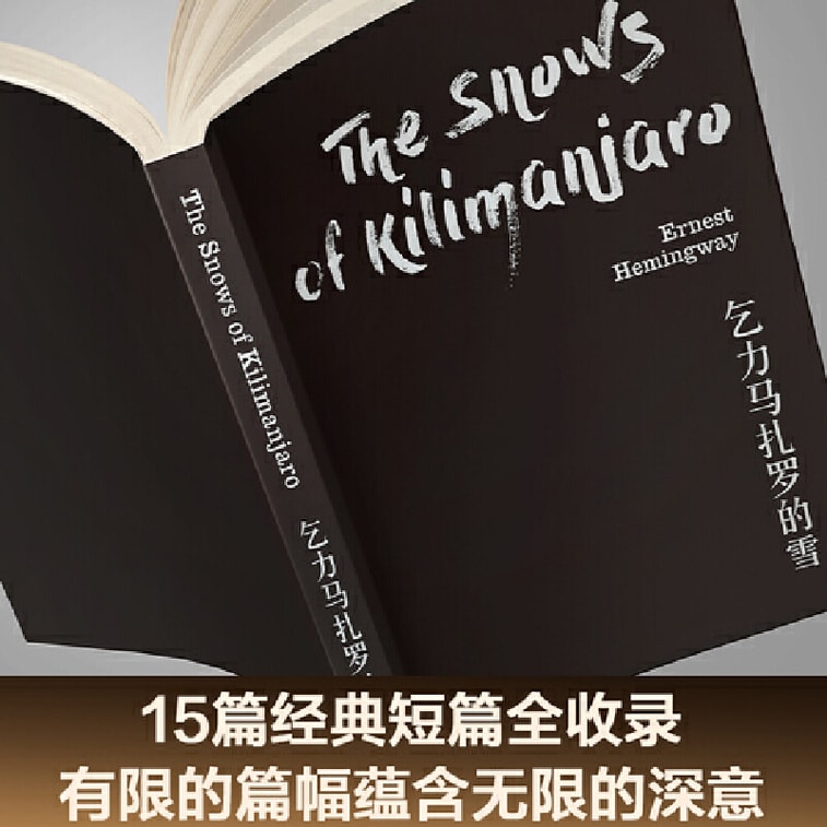 The snow of Kilimanjaro (both Nobel and Pulitzer Prize winners) 4