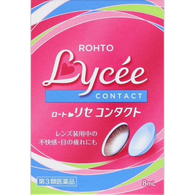 dhl直发【日本直邮】日本乐敦 lycee小红花隐形眼镜专用眼药水 缓解