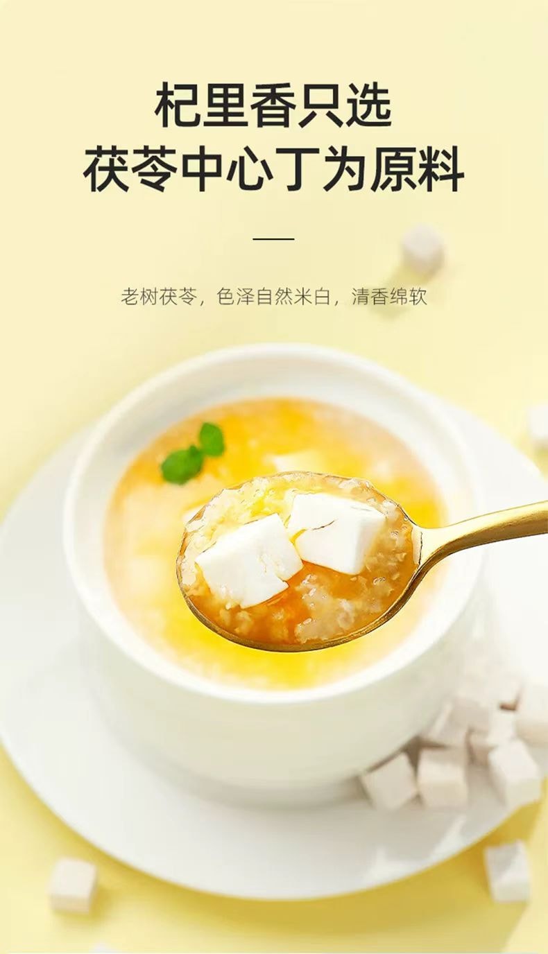 杞里香 优选老树茯苓 优选头部30% 手工去皮 去糙取芯 土色土香 粉嫩绵长 250g