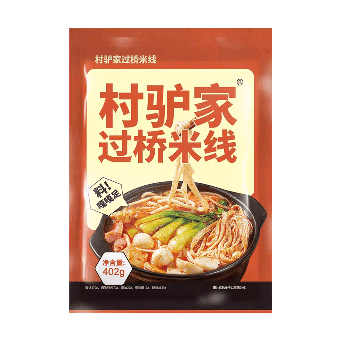 村驴家 东北过桥米线 402g【小红书爆款】【小红书许愿成功!】【网红大爆款】