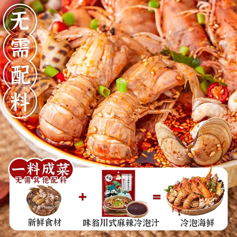 Sichuan Style Spicy Cold Brew Sauce 160g Seafood Marinade Seasoning for Bo Bo Chicken and Spicy Mix 5