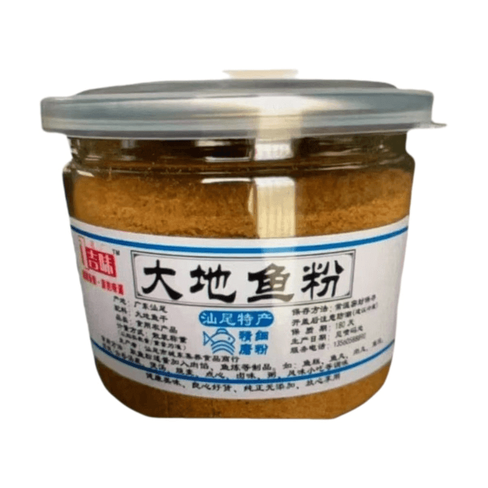 Pure Guangdong Shanwei Chaoshan Halibut Secret Seasoning Earth Fish Meal 1 can *50g