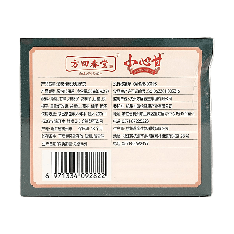 Liver Nourishing Herbal Tea Relieve Fatigue From Late Nights 1.98oz 15 Sachets 6
