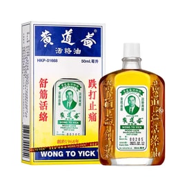 【中國直郵】 黃道益 活絡油50ml 【舒筋活絡跌打鎮痛】 緩解腰酸背痛肌肉酸痛 改善筋骨疼痛關節不適 【杜仲紅花名貴中藥材】 1968年經典港藥 50年口碑傳承 居家常備 運動勞損外傷常備