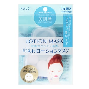 Facial Lotion Mask 15 Sheets