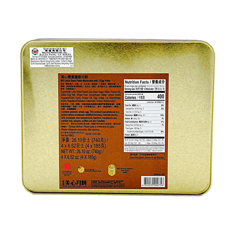 香港美心雙黃蓮蓉月餅禮盒 4枚入 740g【廣式傳統】【現貨】【中秋佳節】 11