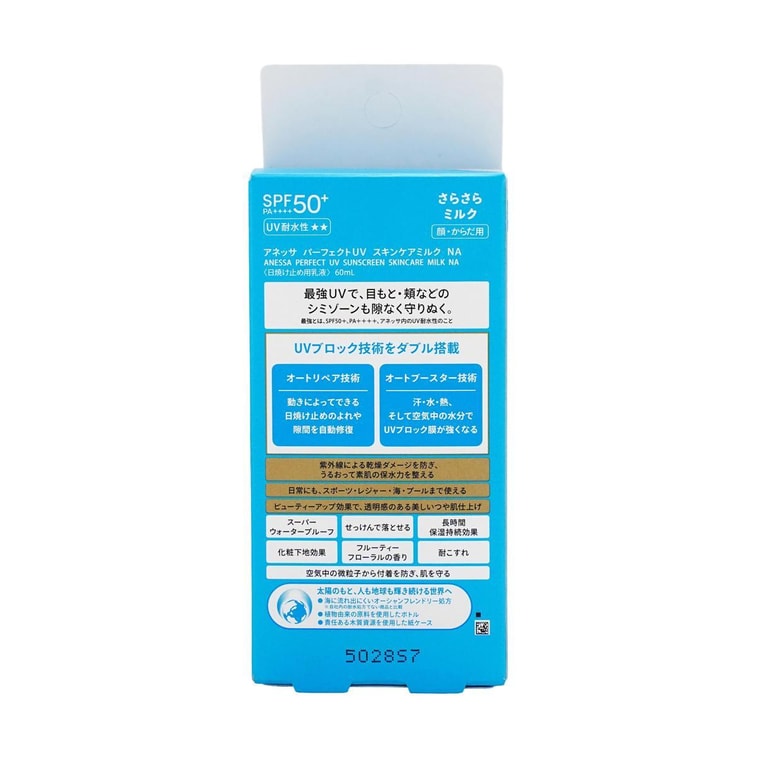 日本SHISEIDO资生堂 ANESSA安耐晒安热沙 小金瓶金灿倍护防晒乳 防水防汗越热越耐晒 SPF50+·PA++++ 60ml 4