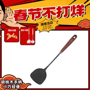 王源吉 ⭐轻盈小巧随便耍⭐【迷你小锅铲】 小铁铲33cm 锅铲无涂层木手柄炒菜铲子 加厚 耐高温 1件 其他尺寸