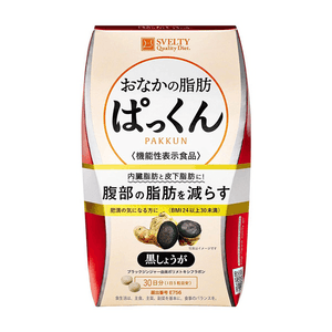 【日本直邮】 日本 SVELTY 丝蓓缇 黑生姜排油丸 瘦身燃脂 纤体丸 150粒
