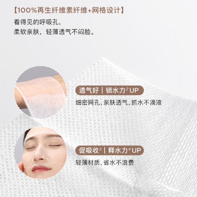 【中国直邮】 韩国 RNW 可拉伸湿敷绵柔巾 透气亲肤 一棉多用 100片/包 (常规款50片+开孔款50片) 7