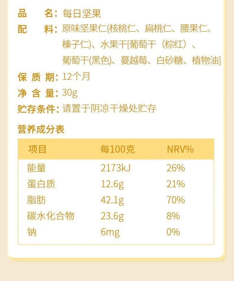 Daily Nuts Small Jar No Additives 7 Varieties Suitable for Pregnant Women Children and Adults 30g*4 Jars