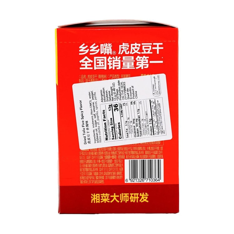 XIANGXIANGZUI Dried Tofu Spicy Flavor, 9.17 oz - Yami.com
