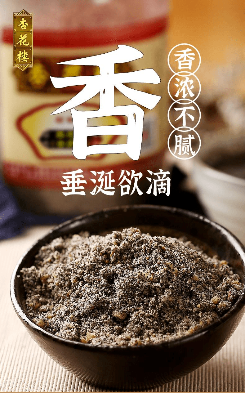 【中國直郵】 杏花樓 黑芝麻糊核桃仁黑芝麻粉代餐粉送長輩即食沖飲營養早餐480g*1桶
