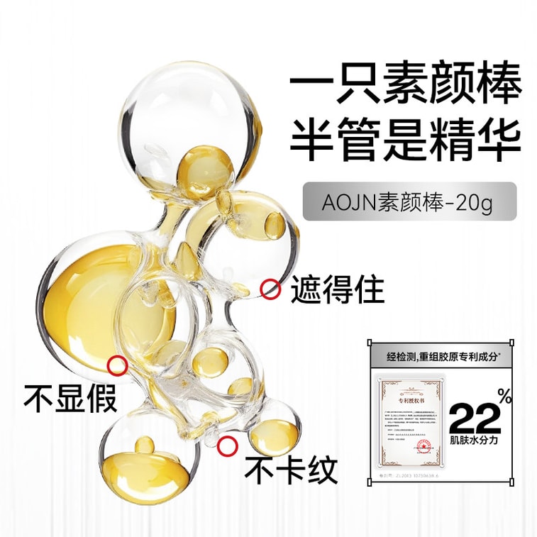 Patented Recombinant Collagen 3-in-1 Tinted Stick 20g | Lightweight Coverage, Hydrating & Brightening for a Natural No-Makeup Look【One-Swipe Application, No Cakey Finish】 3