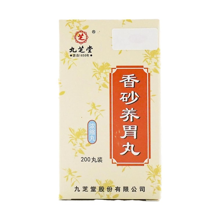 Xiangsha Yangwei Pills - 위장 완화를 위한 중국식 허브 보충제, 200정 8