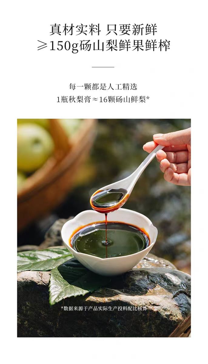 【中国直邮】 喜纯 古方熬制秋梨膏 精选罗汉果枇杷叶砀山梨膏清润梨膏糖官方200g*1瓶
