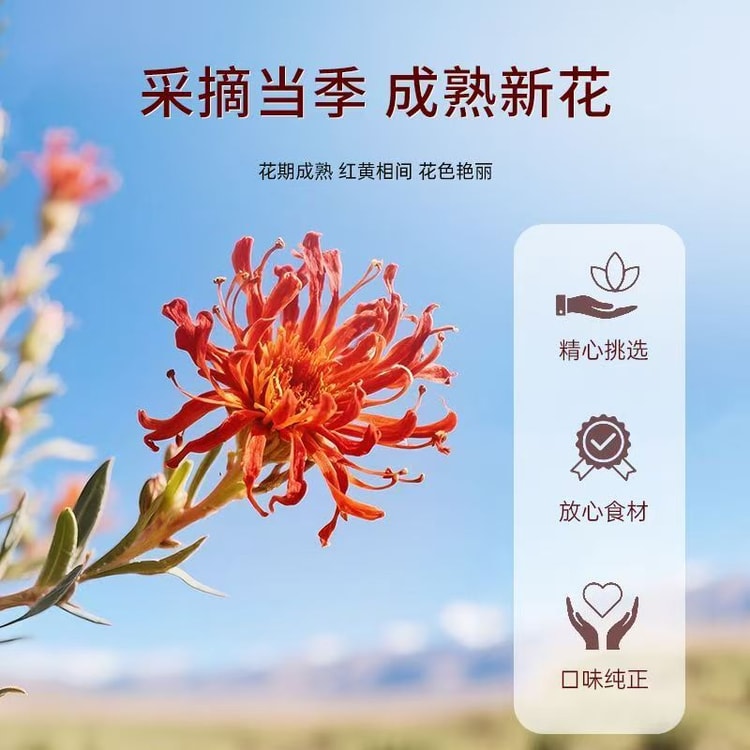 NingAnBao 寧安宝新疆紅花：純粋で高品質な無硫黄紅花。花弁は傷がなく
