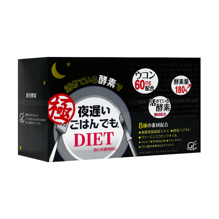 日本新谷酵素 夜间活性酵素 睡眠瘦身酵素 黑金极强版 30包入 45g【女明星同款躺瘦秘诀】 8