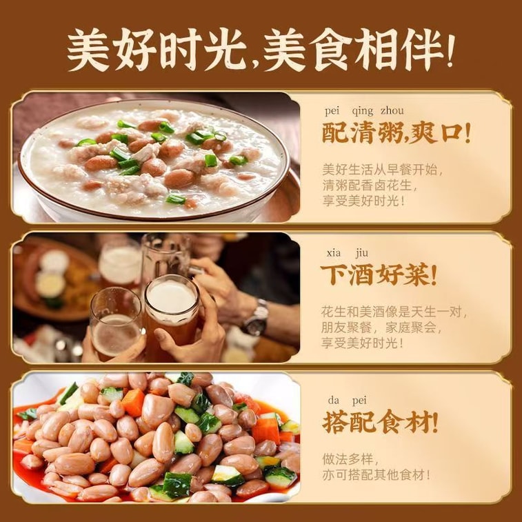 【中國直郵】 宏綠 香滷花生小菜開袋即食下飯菜早餐夜宵水煮花生米60g*1包 8