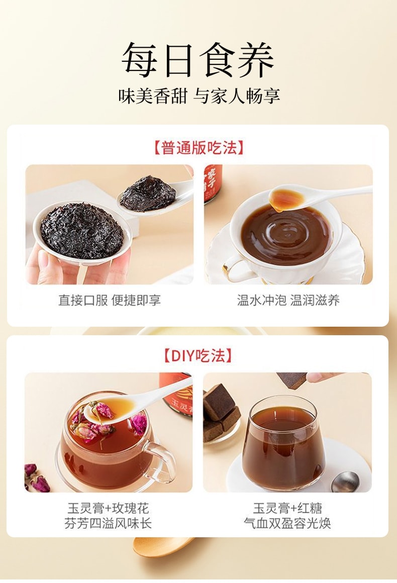 南京同仁堂 玉灵膏 150g  桂圆西洋人参蒸制气血养生膏滋补营养品