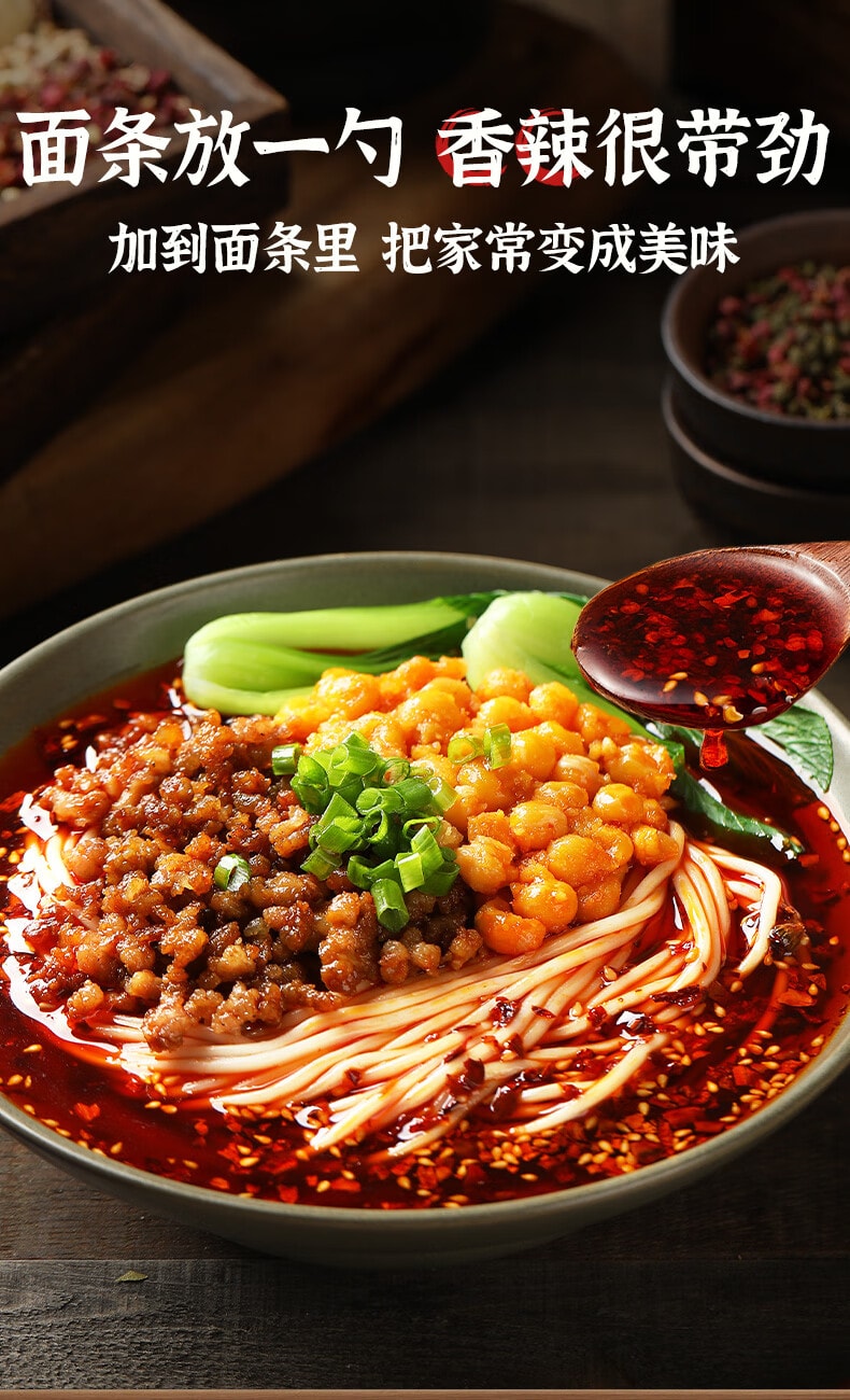 【中国直邮】 臻鲜 重庆小面调料30g*5袋 麻辣拌面酱料麻辣面条方便面调料小包