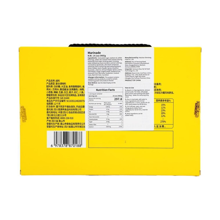 우한 특산 브레이징 소스 시즈닝 믹스, 400g (14.1oz)【오리, 닭고기, 소고기, 각종 육류 및 채소 요리용】 7