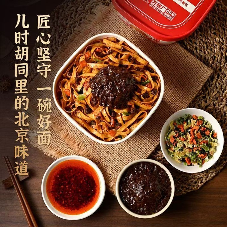 Zha Jiang Mian Authentic Old Beijing Style Breakfast Instant Dry Noodles 149g*1 Box 4