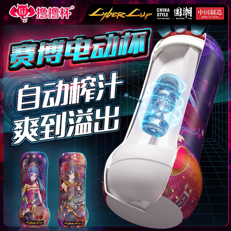 Male Sucking Clip Sucking Electric Vibrating Masturbation Cup Adult Sex Toys Diao Chan One Piece 4