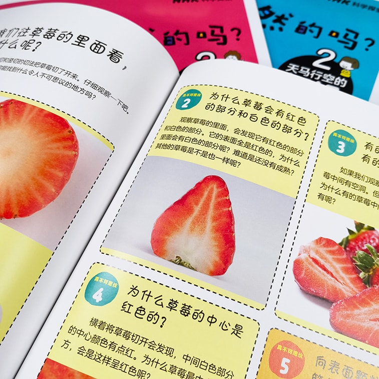 [중국에서 온 다이렉트 메일] I READING은 독서를 좋아합니다. 당연한 일인가요? 반드시 그런 것은 아닙니다 (3권 세트) 6