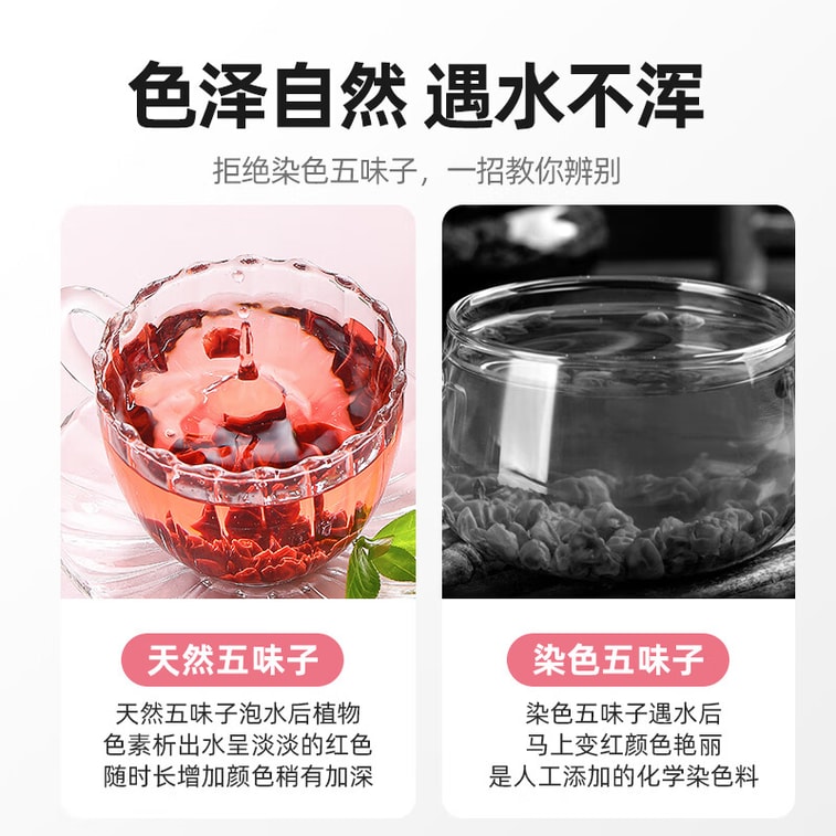 Changbai Mountain 5-Year Northern Schisandra 150g – Plump oil-rich kernels, 9-step low-temp dried, clear brew. Improves insomnia, palpitations, liver protection. No honey 6