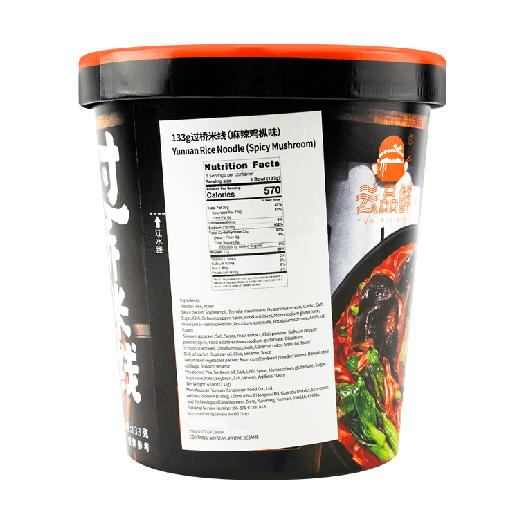 雲品鮮 過橋米線 辣雞樅味 桶裝 150g【雲南風味】 21
