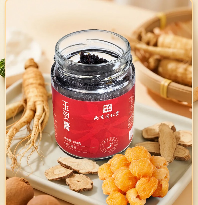 南京同仁堂 玉灵膏 150g  桂圆西洋人参蒸制气血养生膏滋补营养品