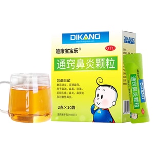  迪康寶寶樂 通竅鼻炎顆粒 2g*10袋 兒童鼻炎鼻竇炎鼻涕頭痛過敏性鼻炎兒童甲流感鼻涕倒流鼻血鼻出血小兒中成藥治過敏性鼻炎慢性鼻炎鼻塞流鼻涕鼻子癢打噴嚏非鼻炎噴霧劑玉屏風顆粒蒼耳子鼻竇炎口服液炎鼻炎流鼻涕鼻子癢打噴嚏非鼻炎噴霧劑玉屏風顆粒蒼耳子鼻炎口服液炎鼻炎流鼻涕鼻子癢打噴嚏非鼻炎噴霧劑玉屏風顆粒蒼耳子鼻炎口服液炎鼻炎流鼻涕鼻子癢打噴嚏非鼻炎噴霧劑玉屏風顆粒蒼耳子鼻炎口服液炎鼻炎流鼻涕鼻子癢打噴嚏非鼻炎噴霧劑玉屏風顆粒蒼耳子鼻炎口服液炎鼻炎流鼻涕鼻子癢打噴嚏非鼻炎噴霧劑玉屏風顆粒蒼耳子鼻炎口服液炎鼻炎流鼻涕鼻子癢打噴嚏非鼻炎噴霧劑玉屏風顆粒蒼耳子竇